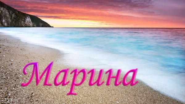 Июль надпись
