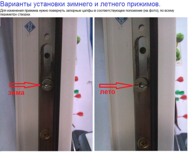 Фурнитура мако зимний режим
