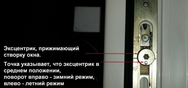 Как отрегулировать окна на зимний режим