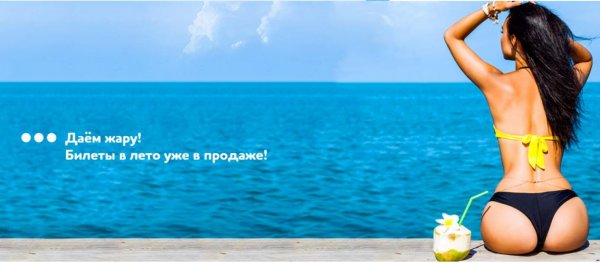 Лето лето билеты