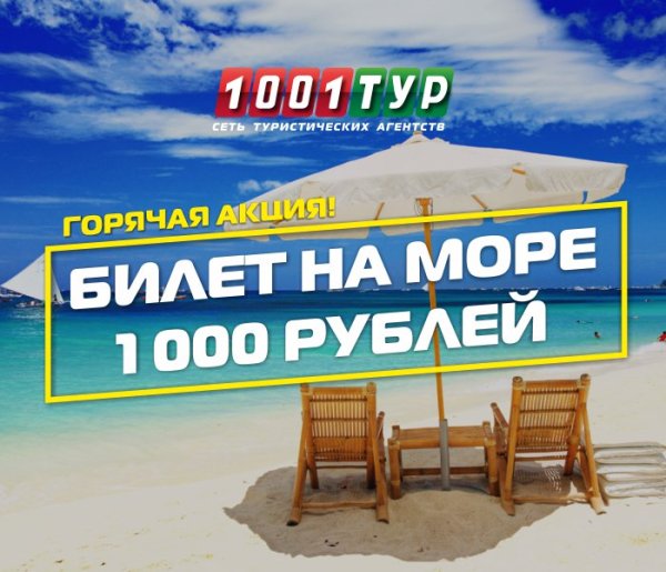 Подарочный сертификат турагентства