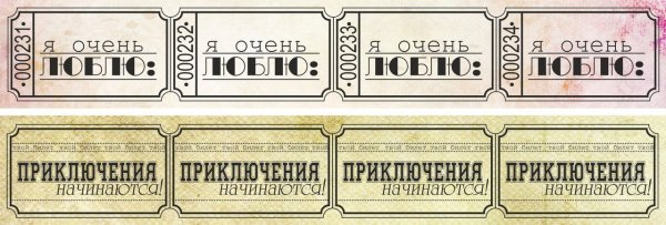 Билет на самолет шаблон