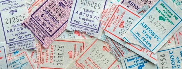 Билетик на белом фоне