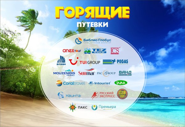 Поездка за границу