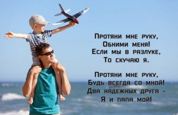 С днем отцаплздравления