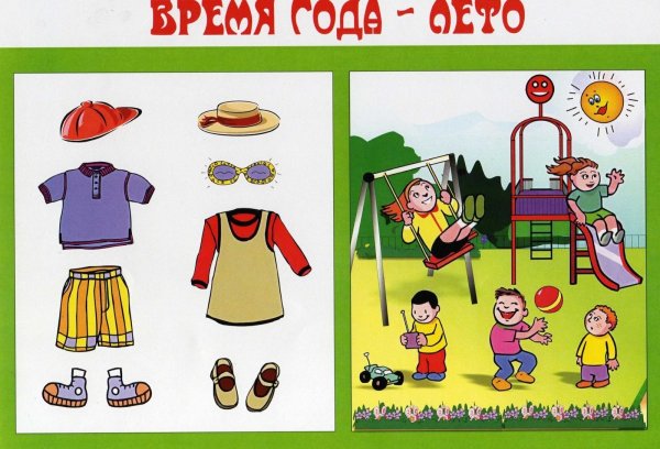 Одежда детей летом в детском саду