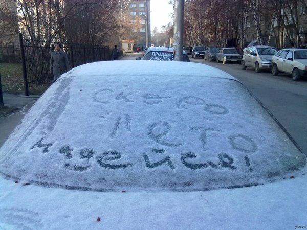 Скоро лето надпись на стекле