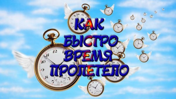 Промежуток времени