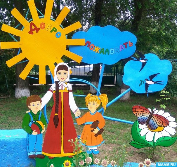 Лето в садике