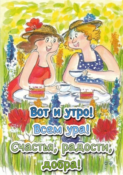 Чаепитие в деревенском доме