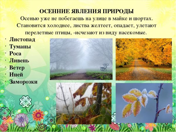 Гроза и солнце