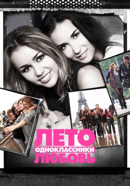 Дуглас бут 2012