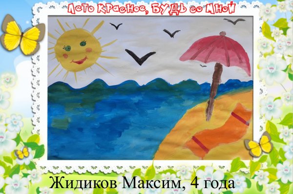 Рисунок любимое время года