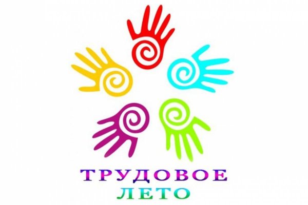 Летний трудовой лагерь логотип
