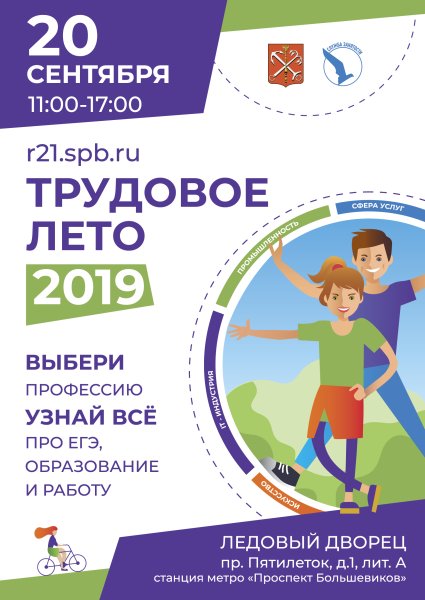 Трудовое лето картинки