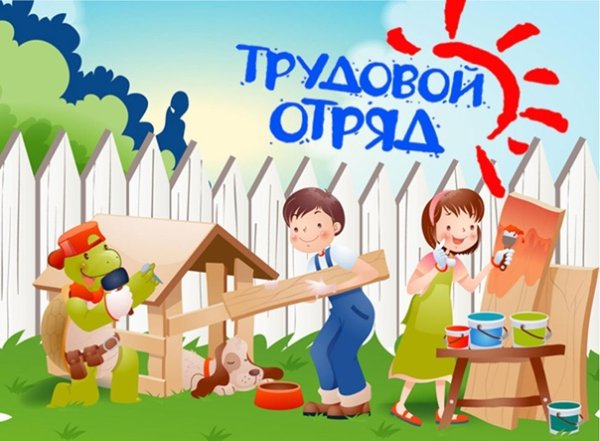 Трудовой лагерь рисунок