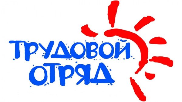 Летний трудовой лагерь логотип