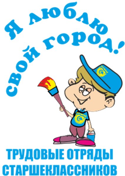 Эмблема трудового отряда