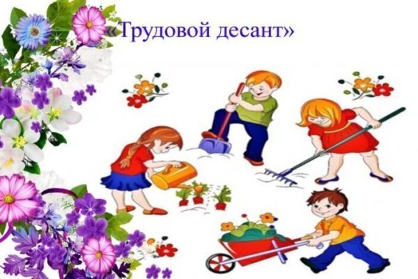 Оформление трудового лагеря