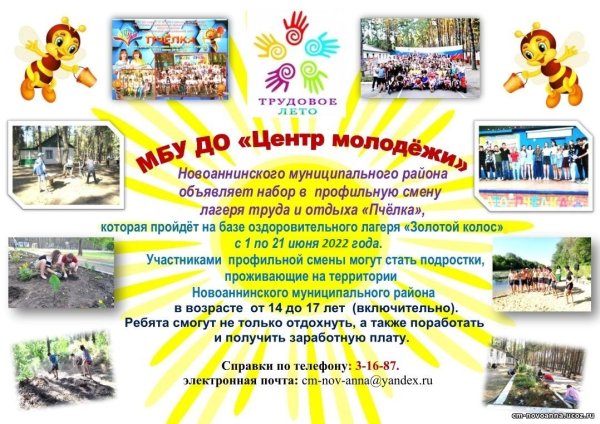 Девиз трудового отряда в школе