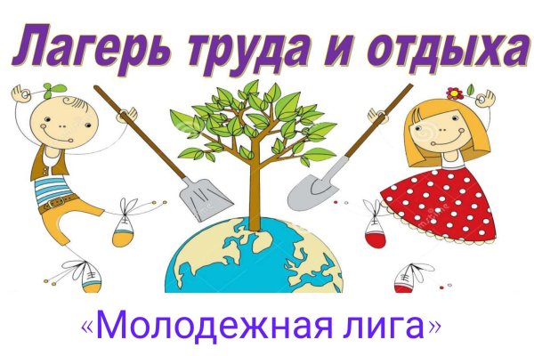 Летний лагерь эмблема