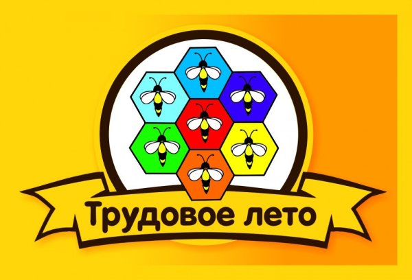 Детям о труде