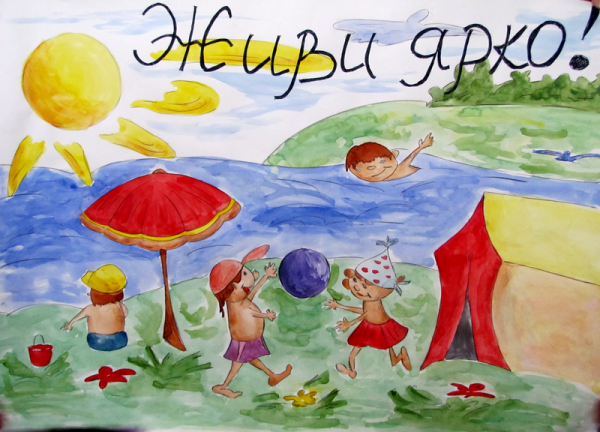 Детские рисунки на тему лето