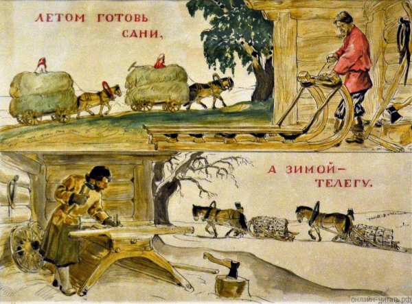 Сани летом а телегу