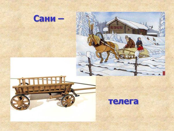 Готовь сани летом а телегу зимой для рекламы ремонта одежды