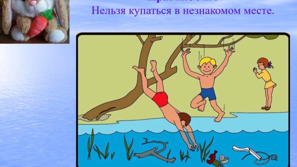 Безопасное лето на воде