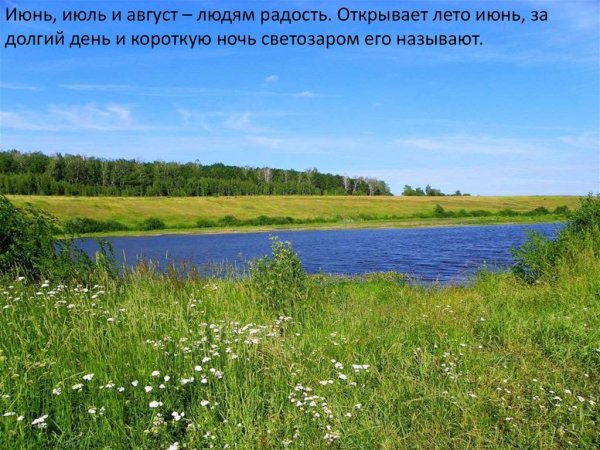 9 Июля 2021 года праздник Давид земляничник