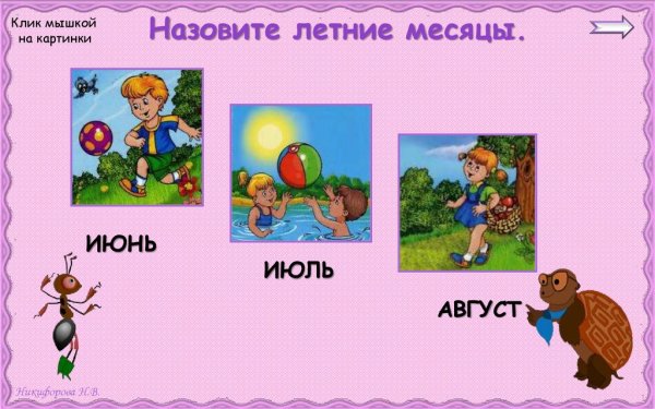 Стихотворение про июнь