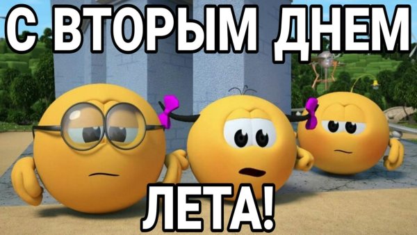 С первым днем лета колобки