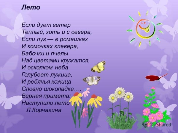 Сюжетная картина лето