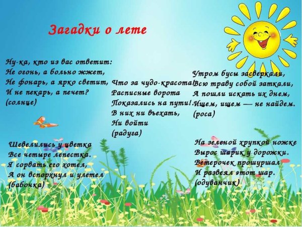 Лето признаки лета