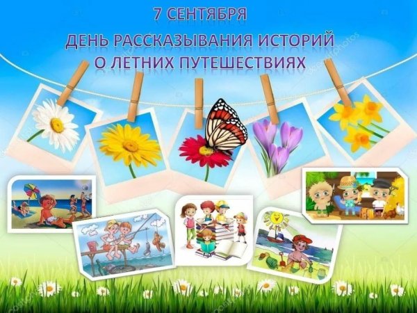 Презентация лето для детей