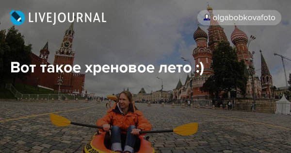 Шутки про лето