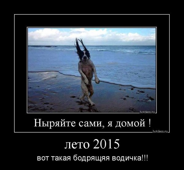 Так себе Весна