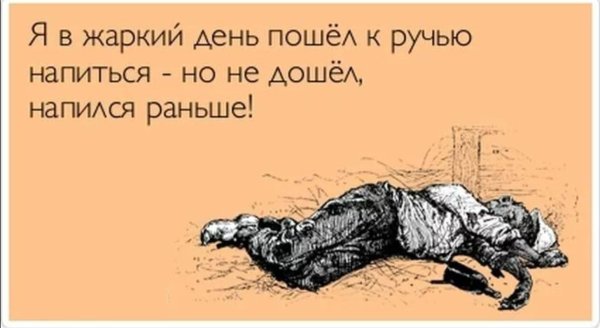 Холодное лето