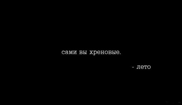 Приколы про лето