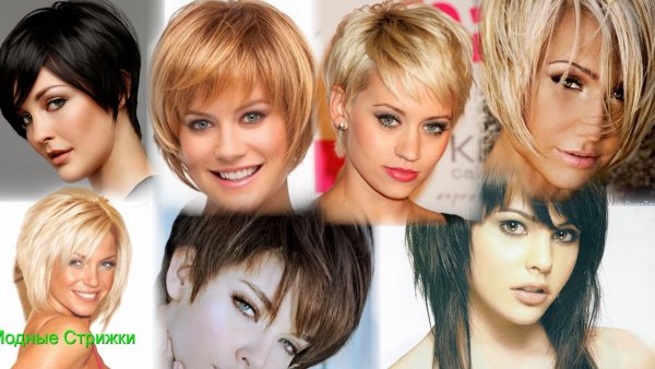 Стрижки на короткие волосы молодежные