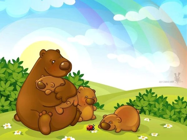Медведица с медвежатами для детей