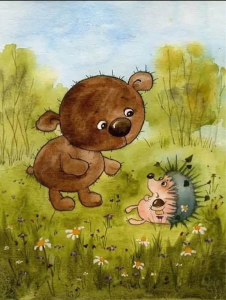 Виктория Кирдий Ежик и Медвежонок