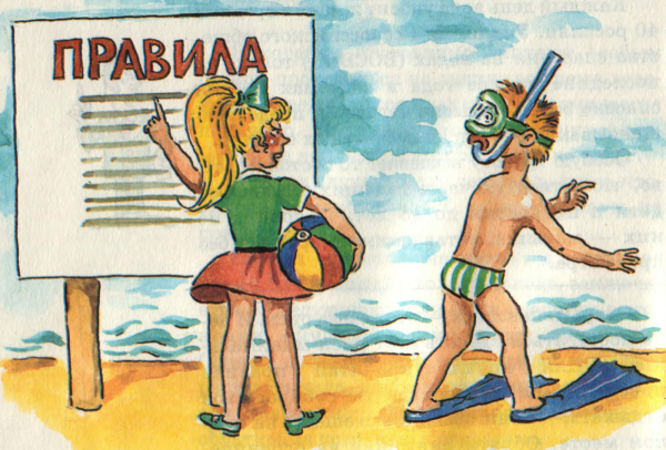 Правила безопасности на воде