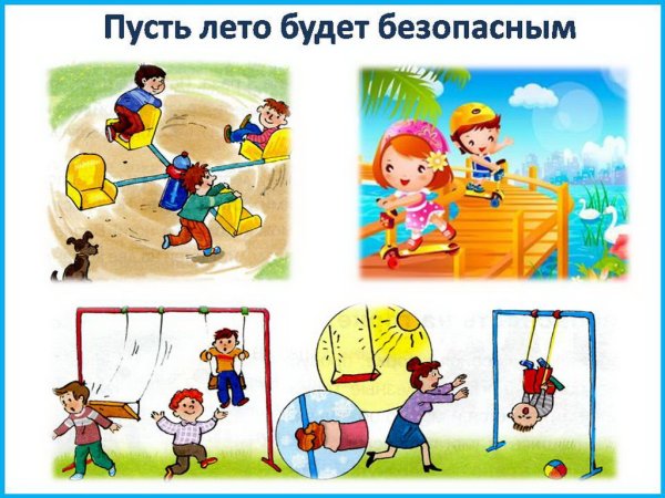 Безопасное поведение на природе