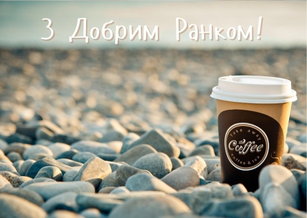 Кофе и пирожное на фоне моря