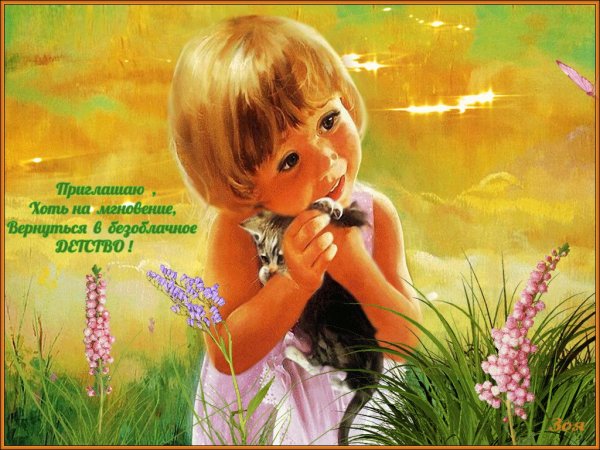 Открытки с добрым утром летние