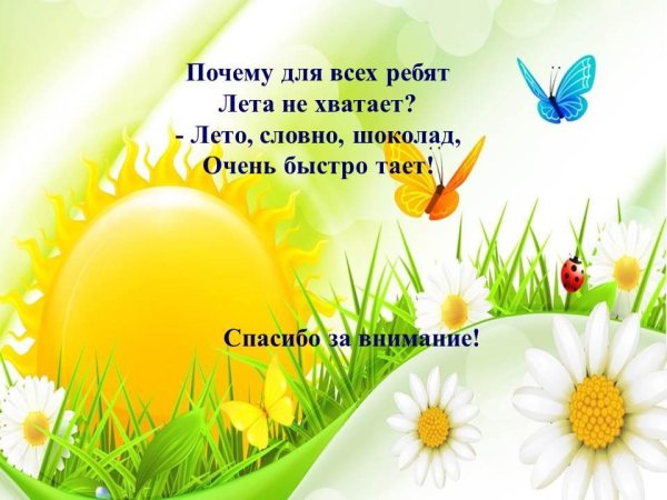 Стихи об уходящем лете