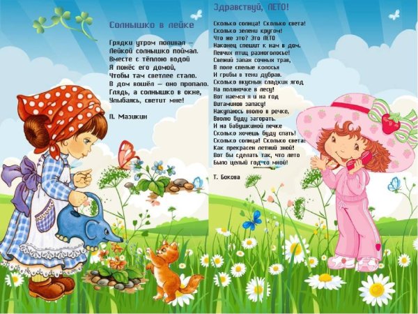 День Святого Николая - лучшие стихи и открытки для детей - Апостроф