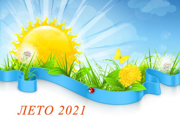 Летние иллюстрации для детского сада